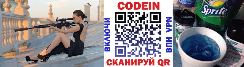 Кодеин напиток Lean (лин)  Цивильск 