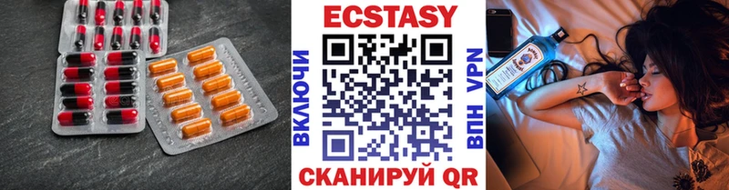 ЭКСТАЗИ MDMA  Цивильск 