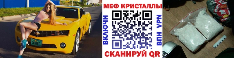 Меф мяу мяу  блэк спрут маркетплейс  Цивильск  купить  цена 